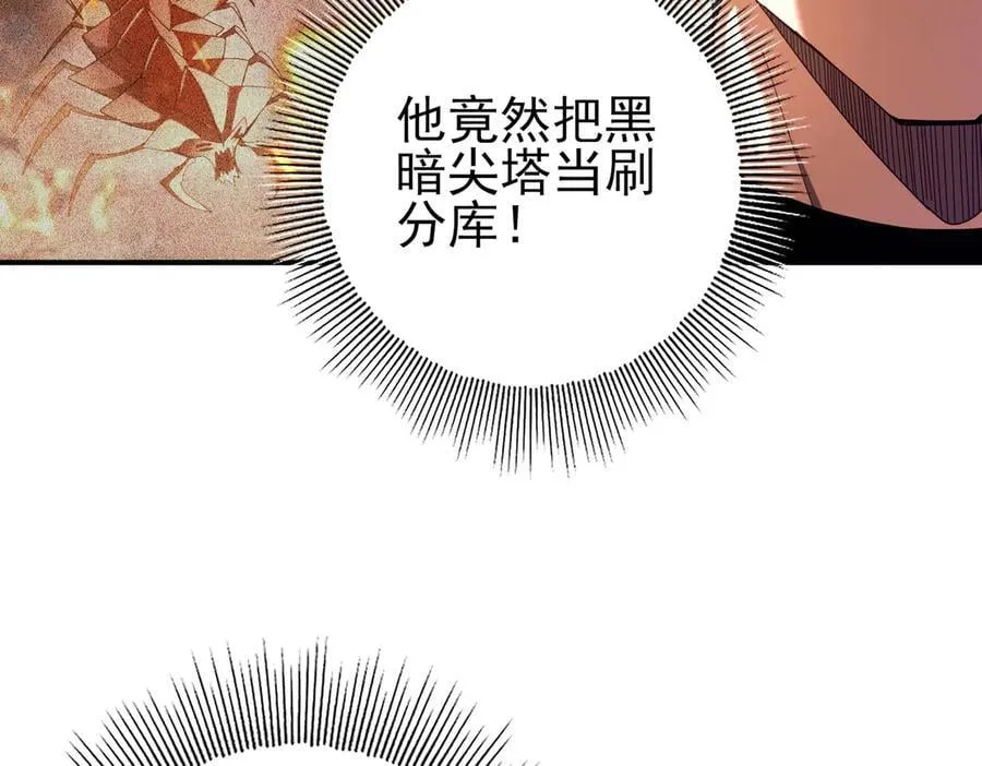 第84话 临时组队106