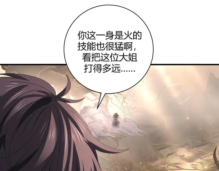 第83话 雷与火的交锋30