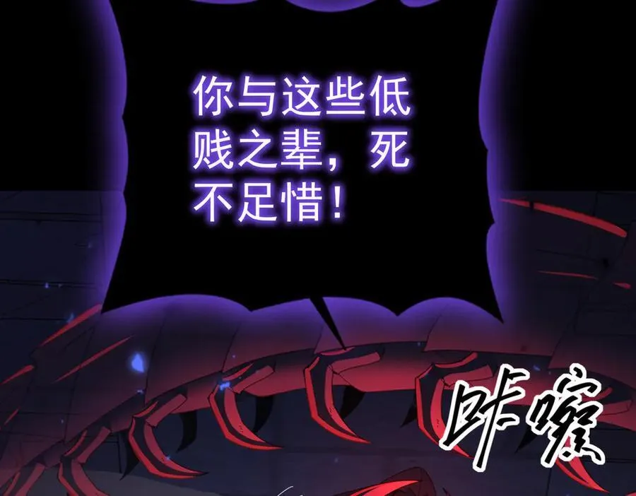 第86话 九界魔之地魁魔45