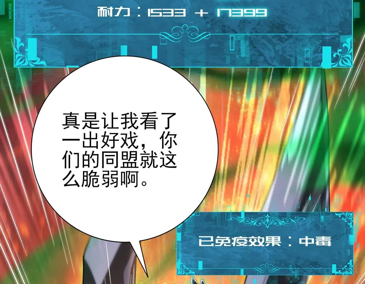 第82话 万蛇阵121