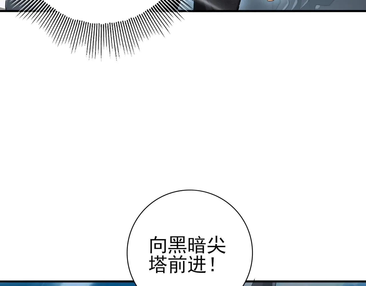 第88话 不稳定的传送门45