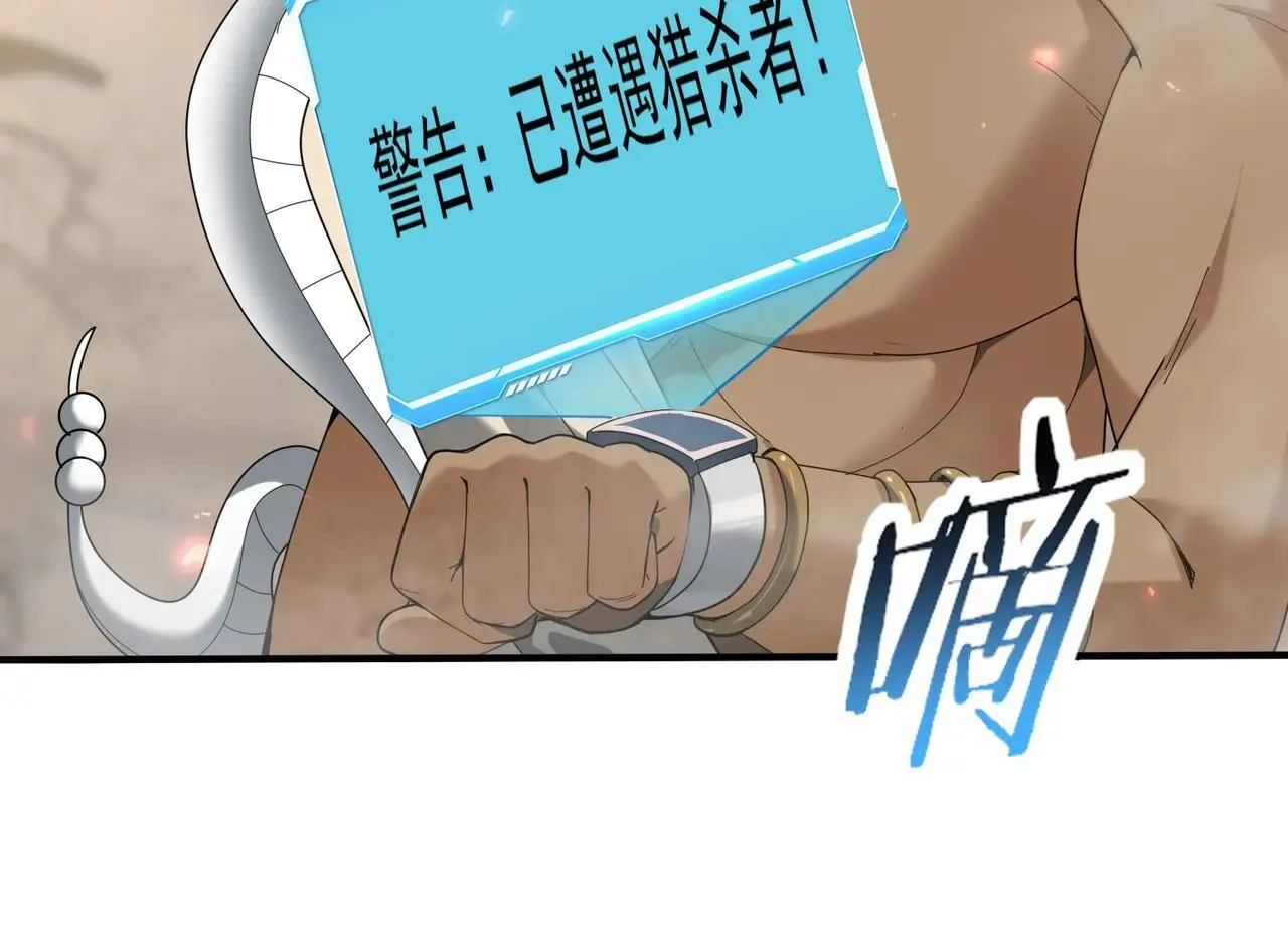 第81话 沼泽中的同盟39