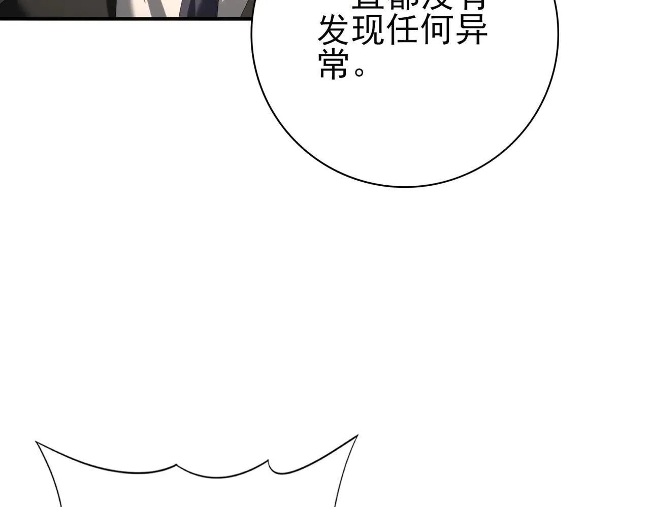 第88话 不稳定的传送门12