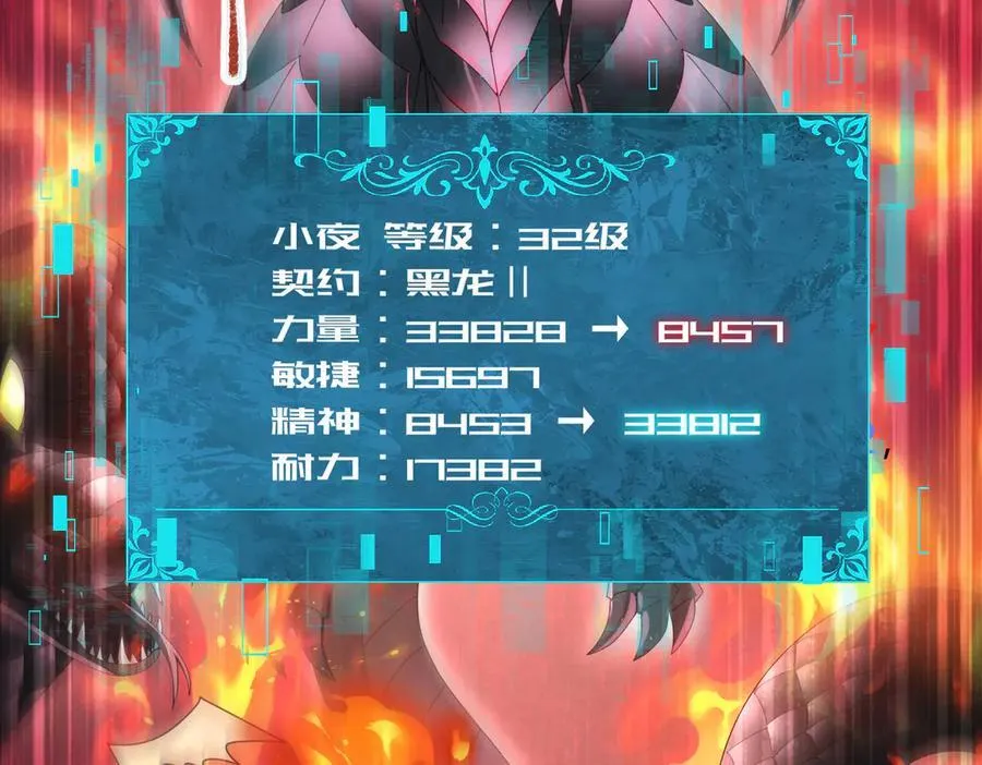 第83话 雷与火的交锋110