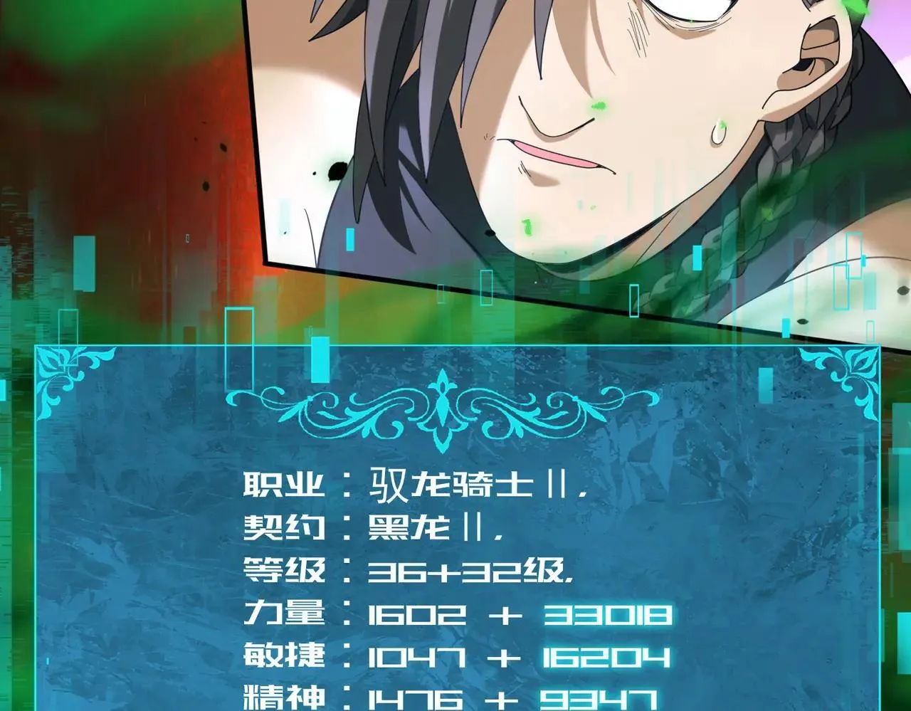 第82话 万蛇阵120