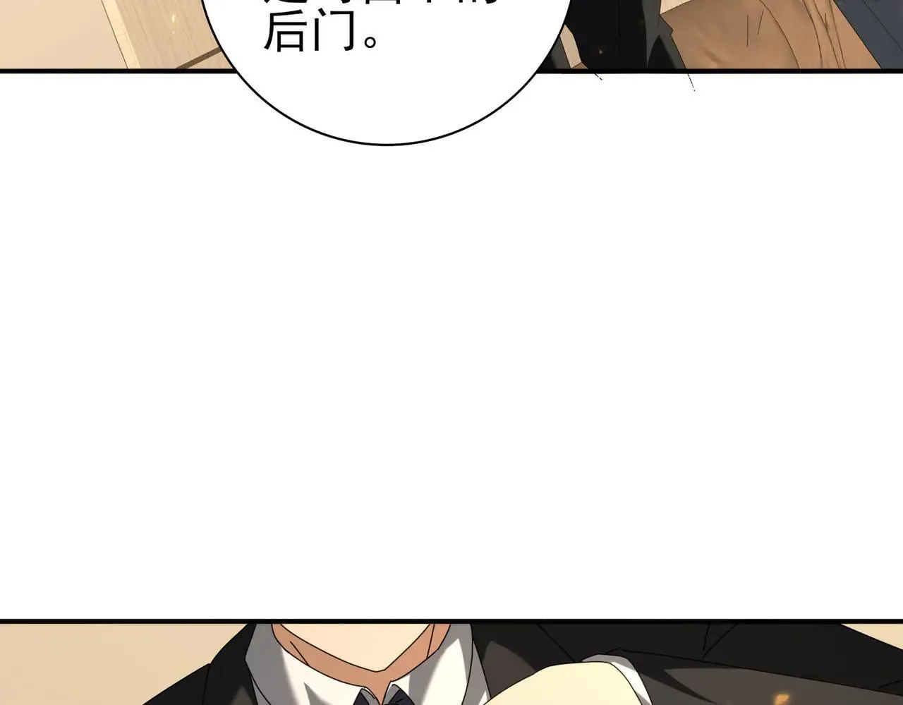 第88话 不稳定的传送门6