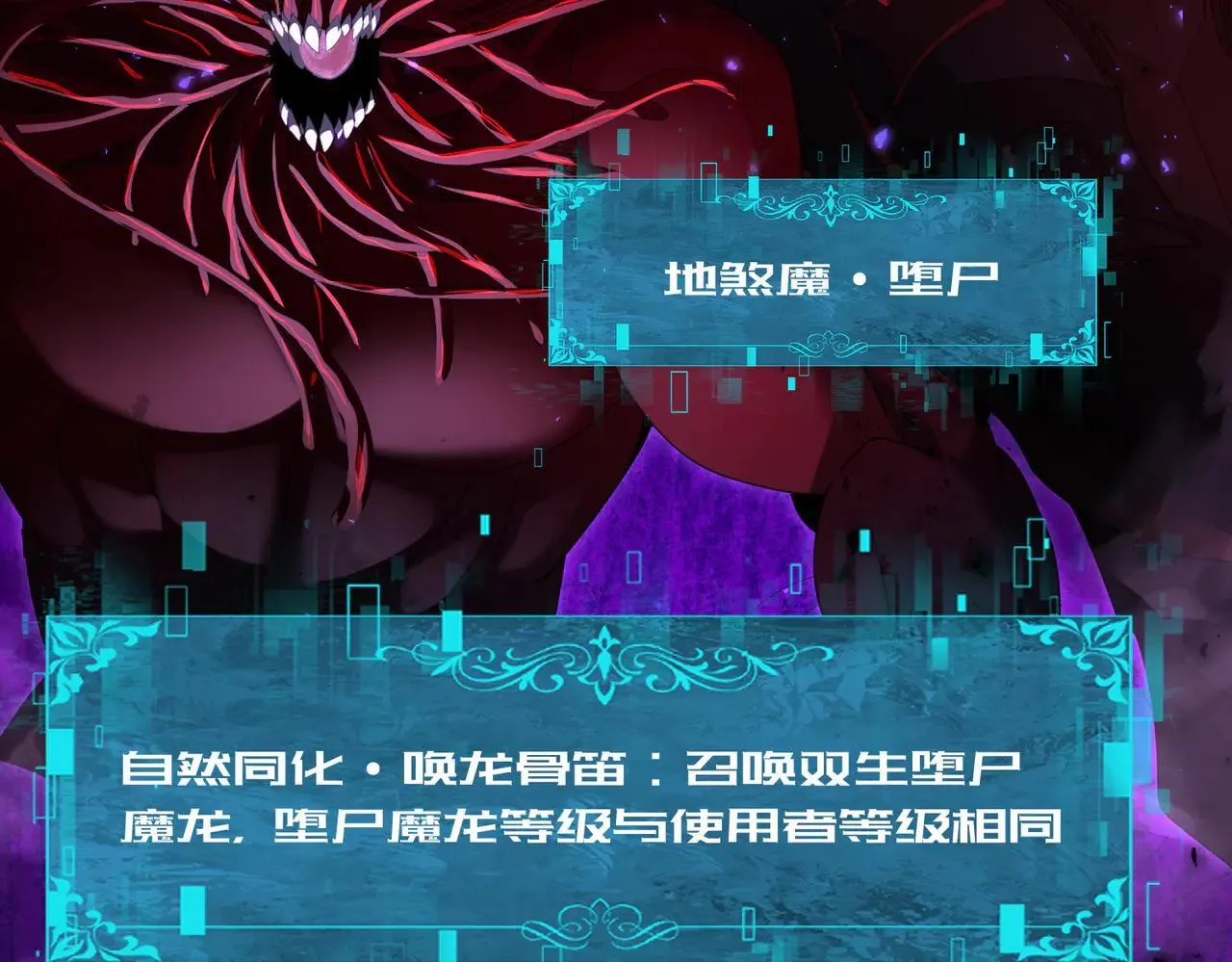 第88话 不稳定的传送门84