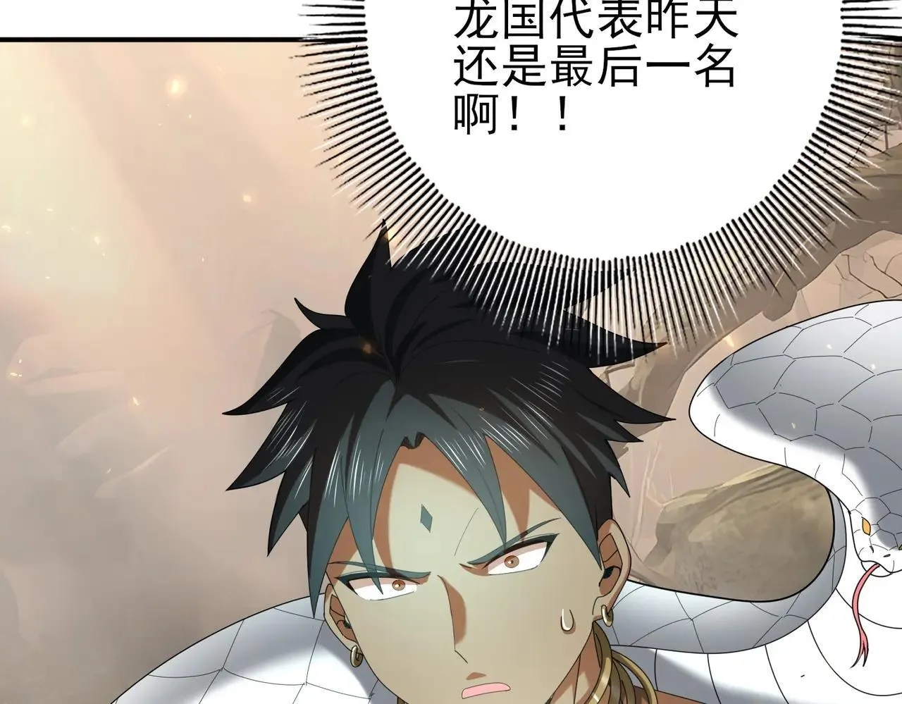 第81话 沼泽中的同盟43