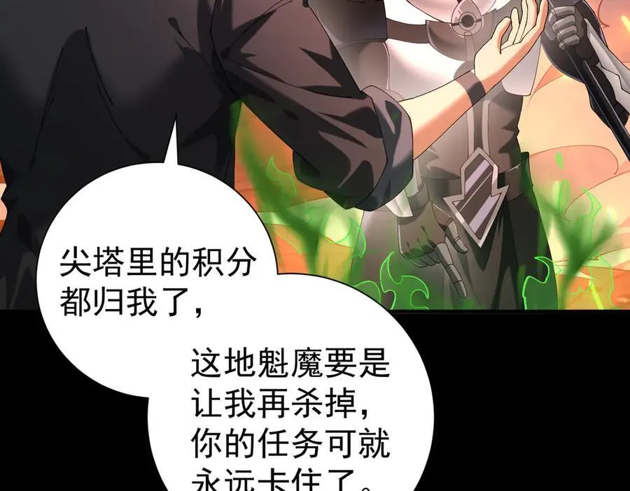第87话 一锤子约定57
