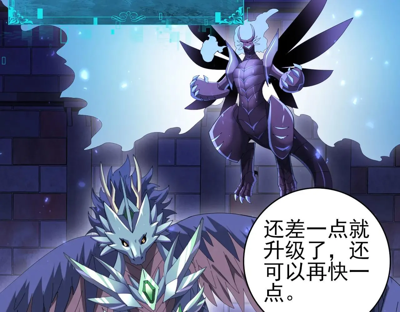 第85话 惊喜上门105