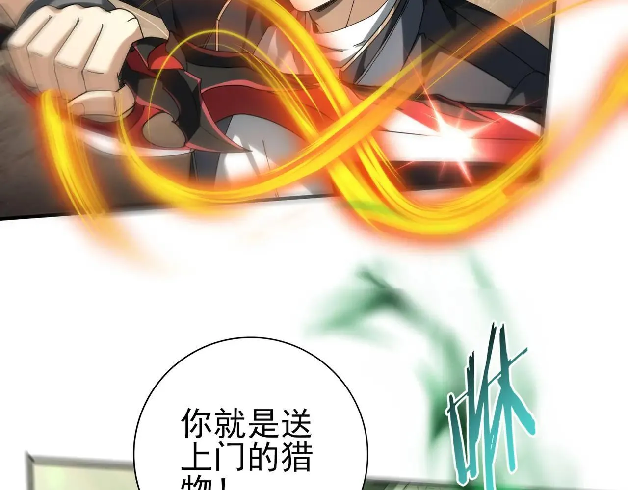 第81话 沼泽中的同盟51