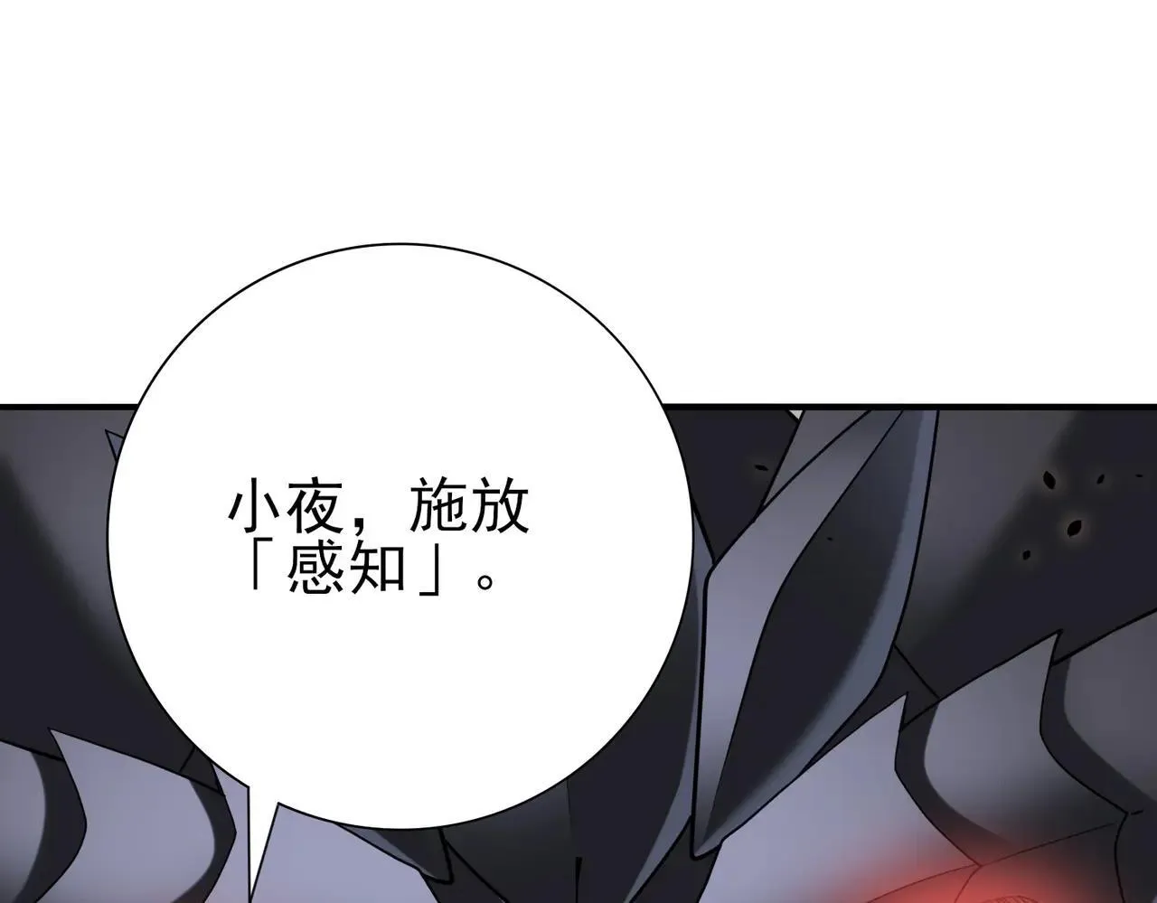 第81话 沼泽中的同盟12