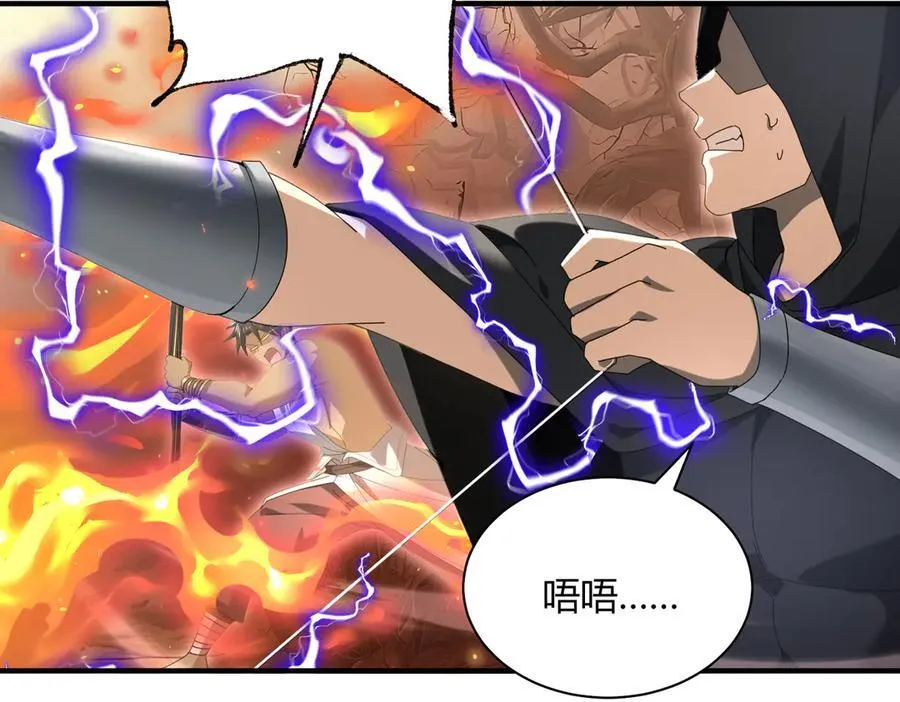 第83话 雷与火的交锋119