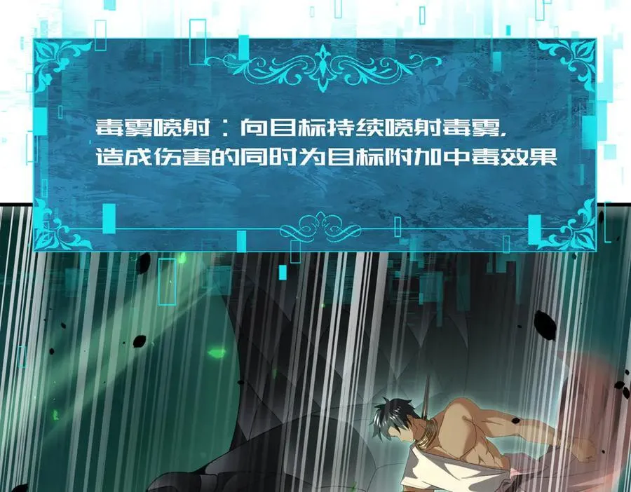 第83话 雷与火的交锋77