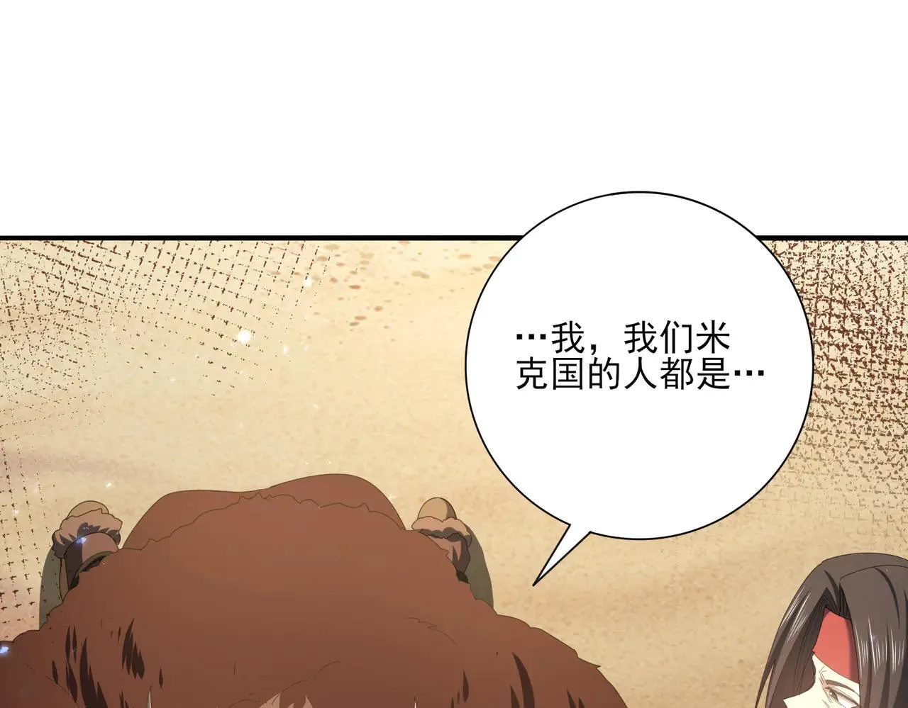 第88话 不稳定的传送门110