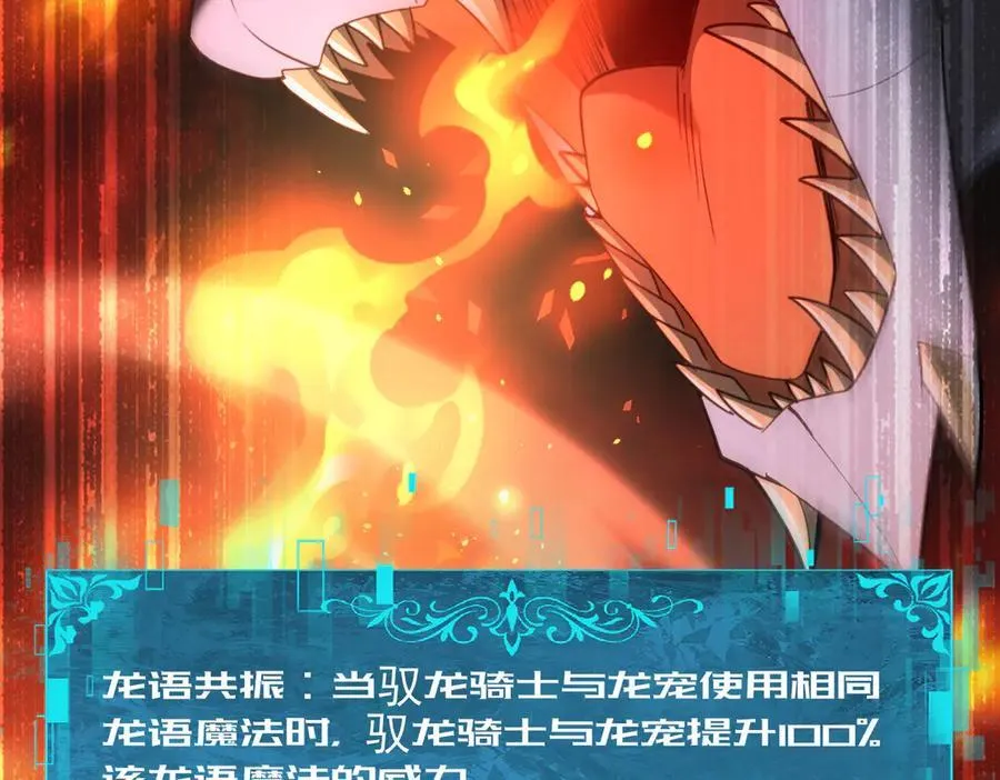 第84话 临时组队31