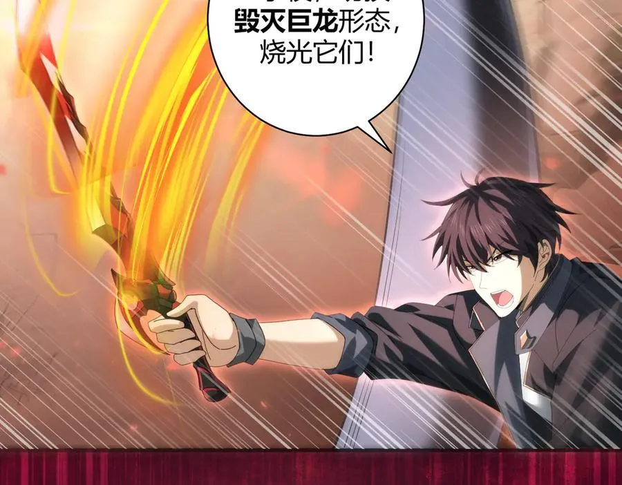 第83话 雷与火的交锋107