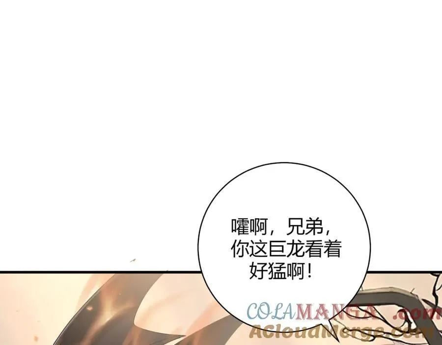 第83话 雷与火的交锋24