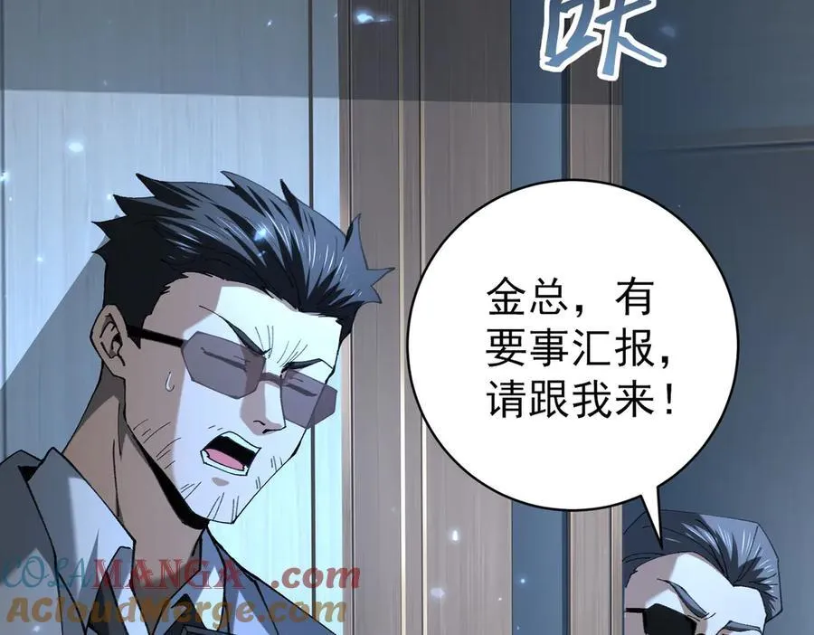 第87话 一锤子约定136