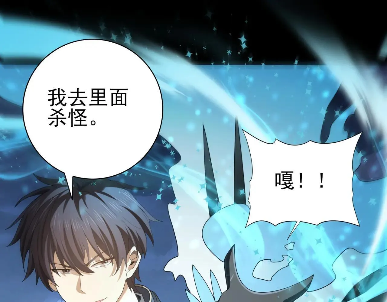 第85话 惊喜上门20