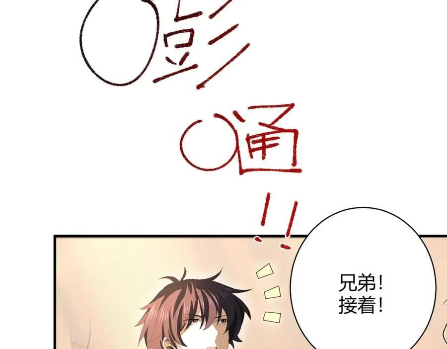 第84话 临时组队43