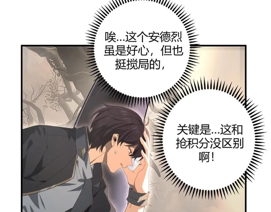 第83话 雷与火的交锋61