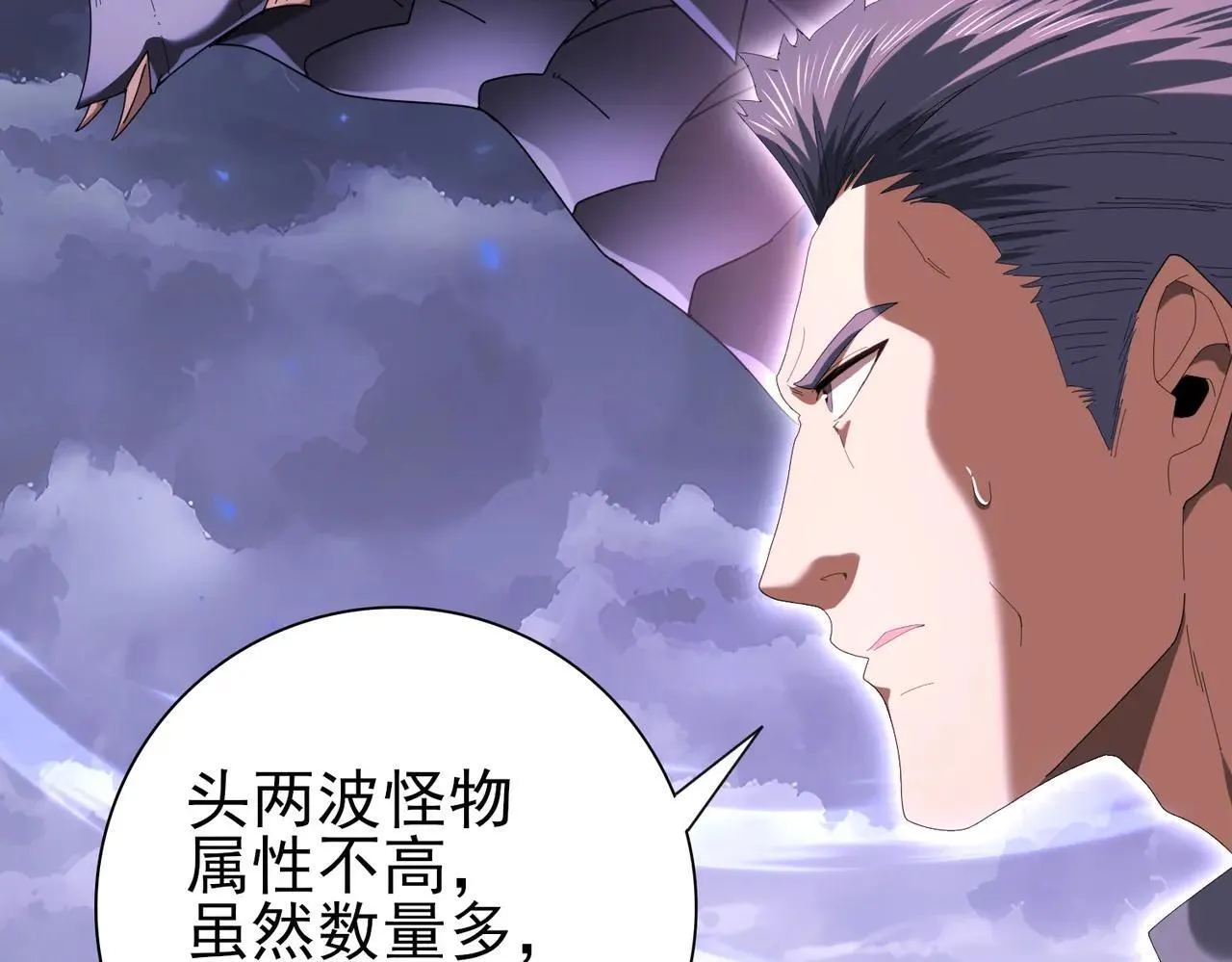 第85话 惊喜上门15