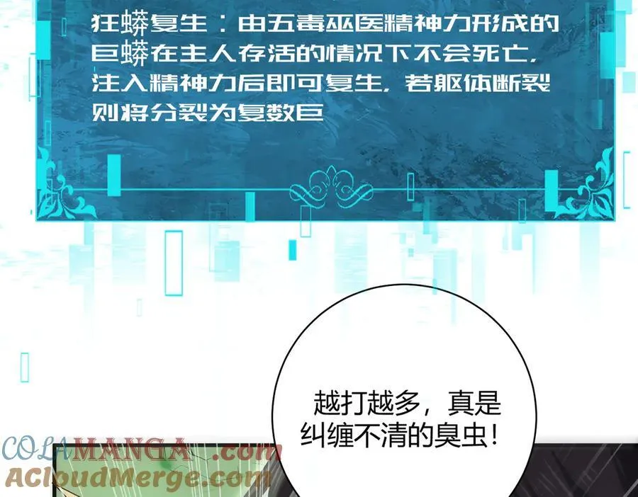 第83话 雷与火的交锋104
