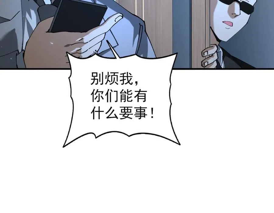 第87话 一锤子约定137