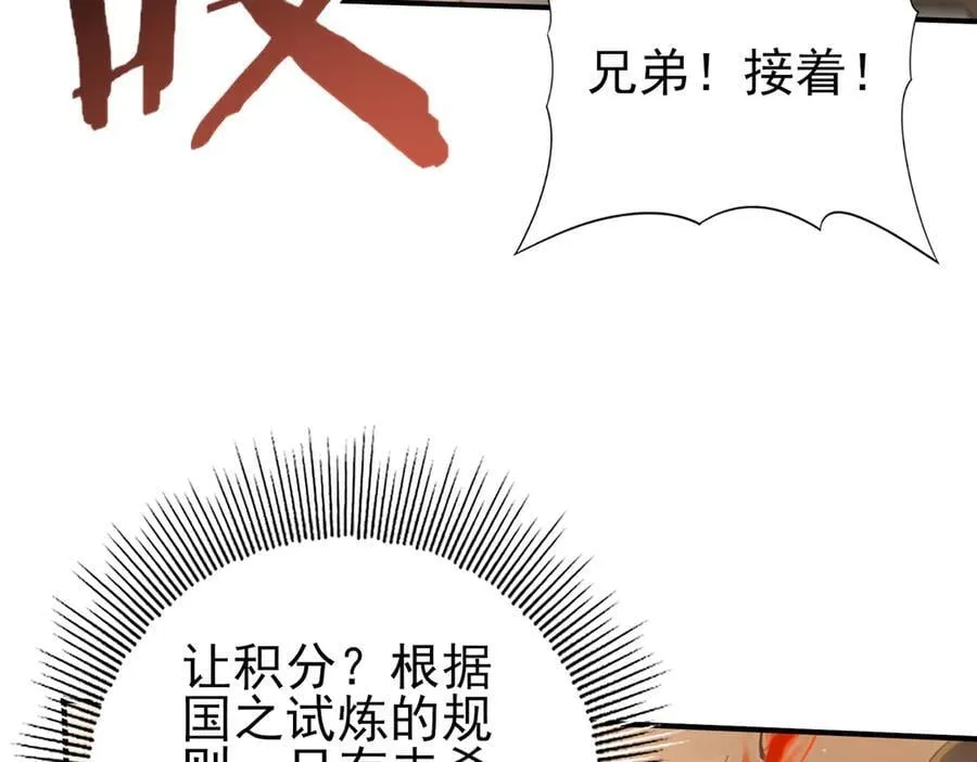 第84话 临时组队65