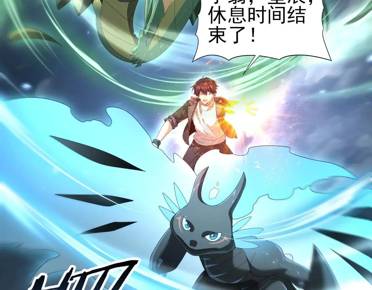 第88话 不稳定的传送门57