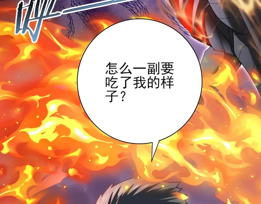 第84话 临时组队129