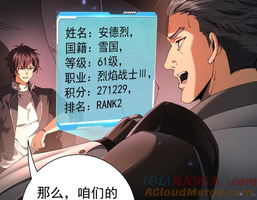 第87话 一锤子约定72