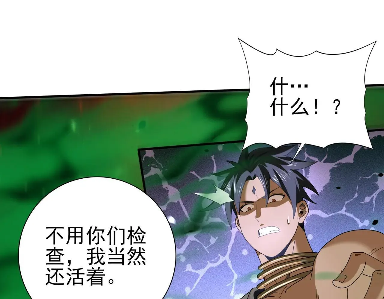 第82话 万蛇阵117