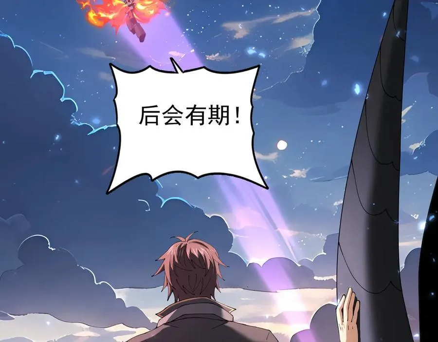 第87话 一锤子约定110