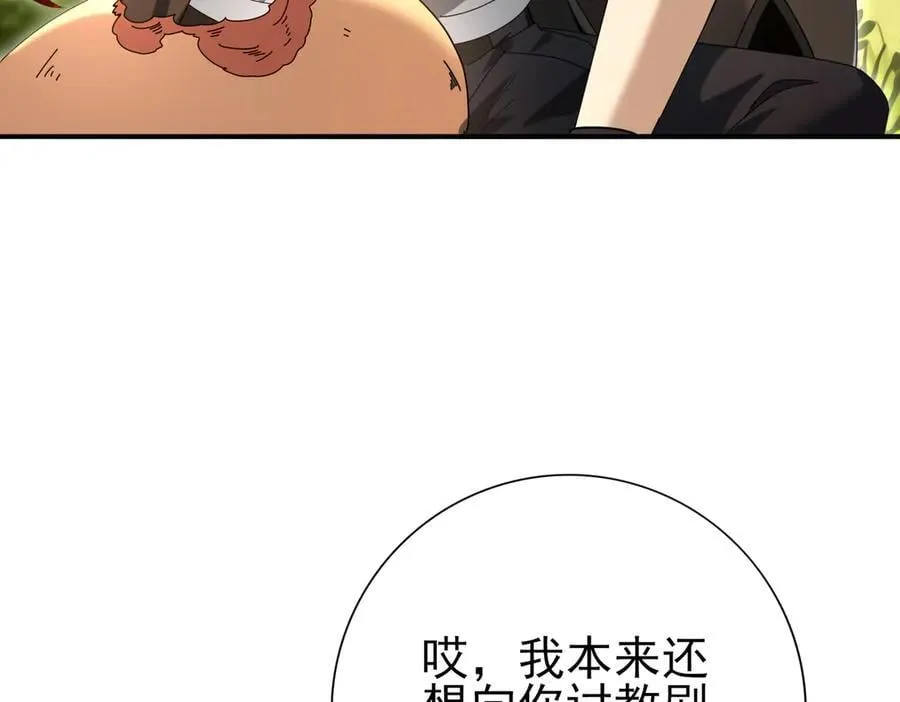 第84话 临时组队109