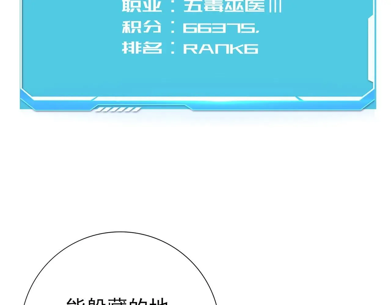 第81话 沼泽中的同盟34