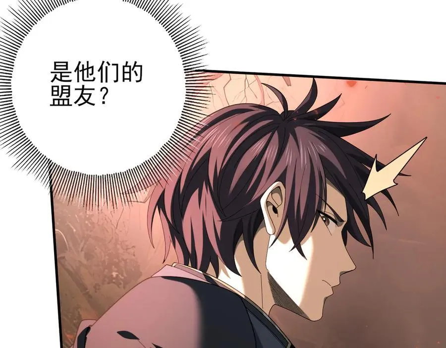 第83话 雷与火的交锋9