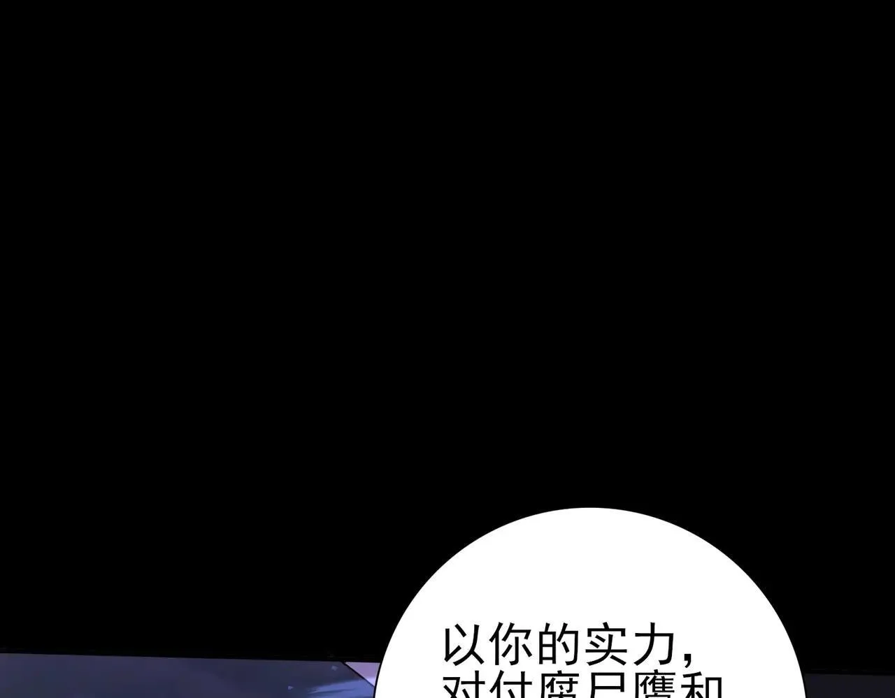 第85话 惊喜上门13