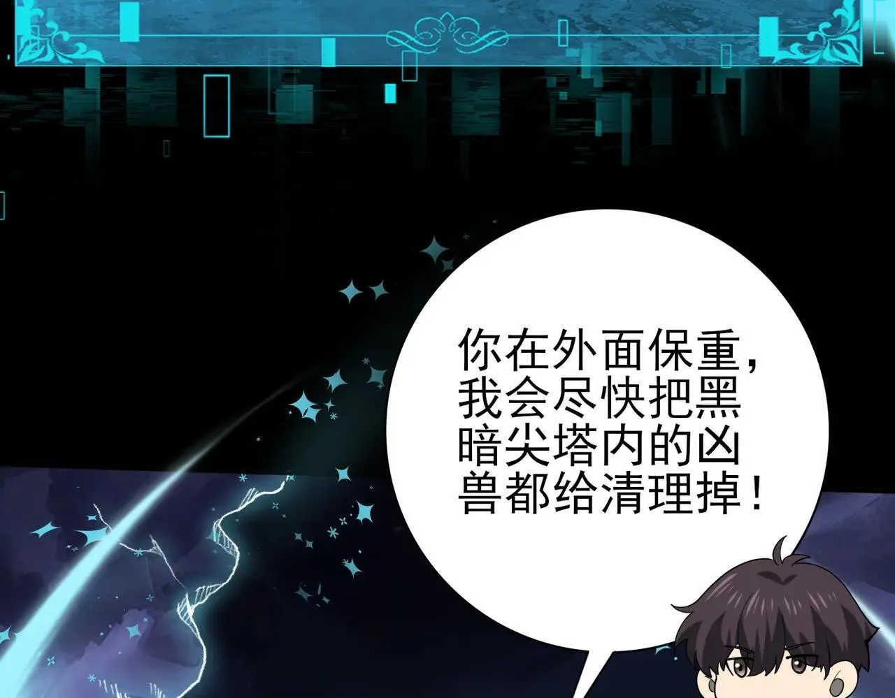 第85话 惊喜上门36