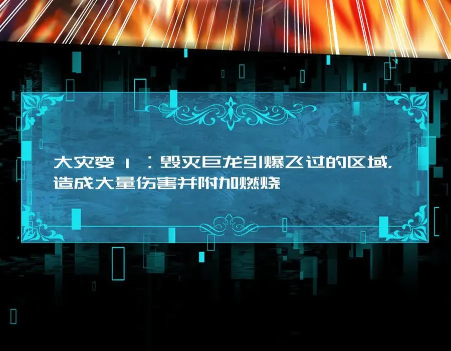 第86话 九界魔之地魁魔31