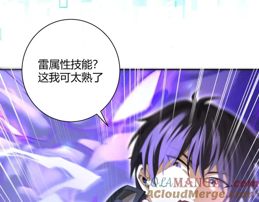第83话 雷与火的交锋128