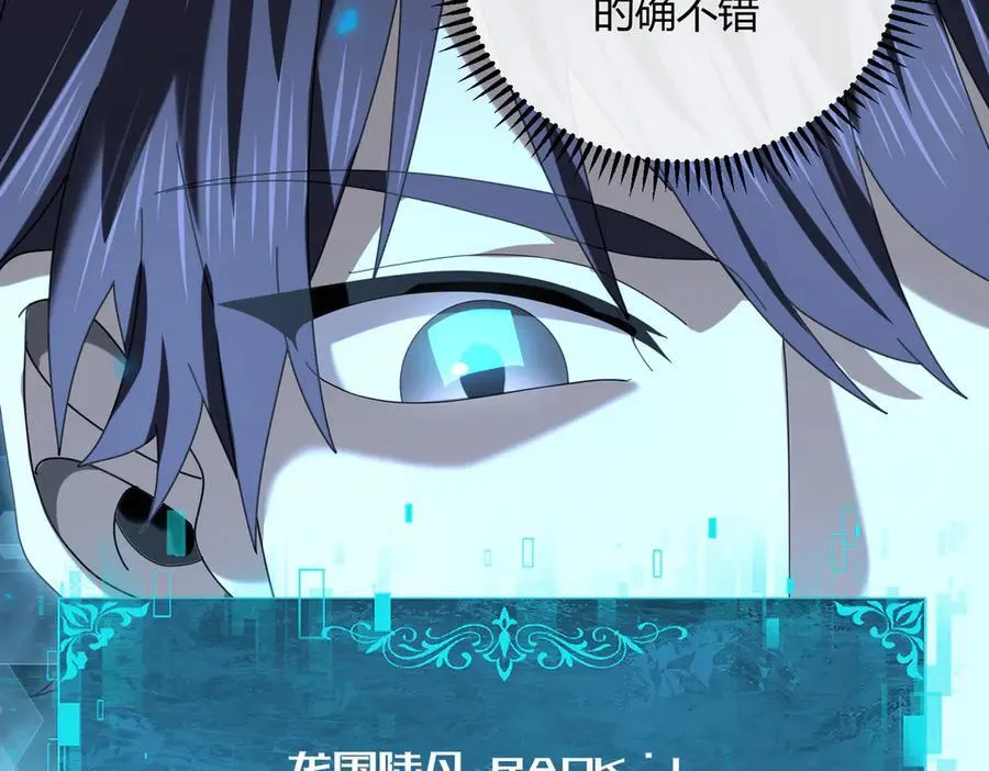 第84话 临时组队41