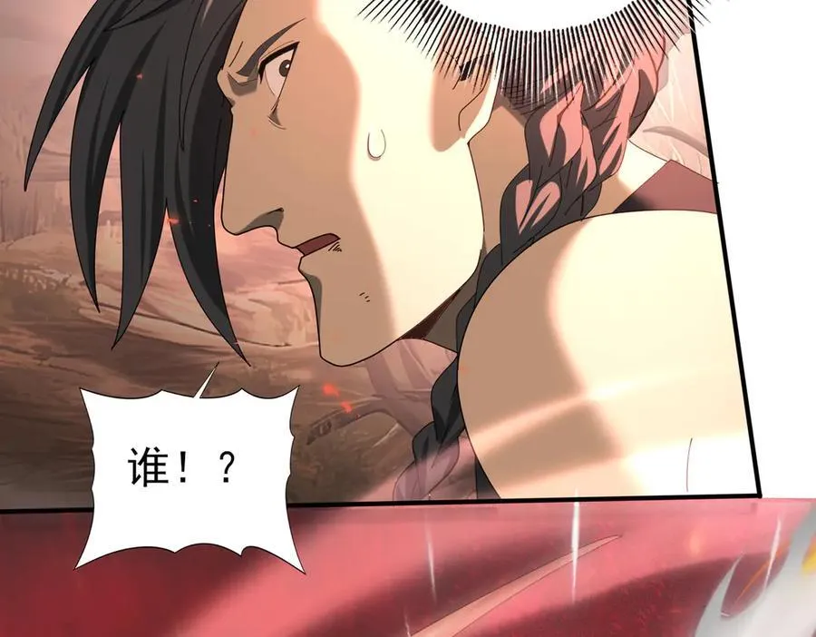 第83话 雷与火的交锋11