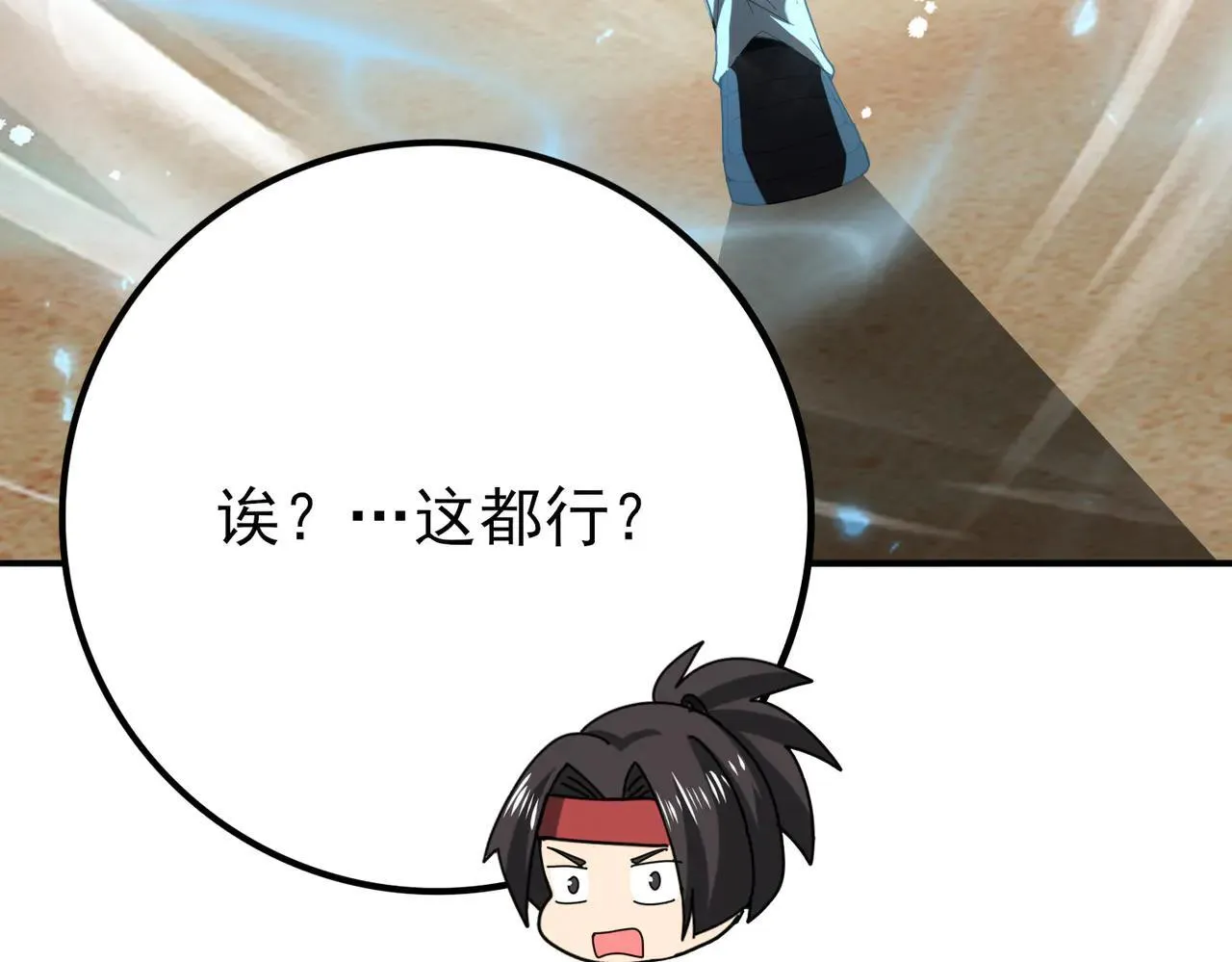第88话 不稳定的传送门136