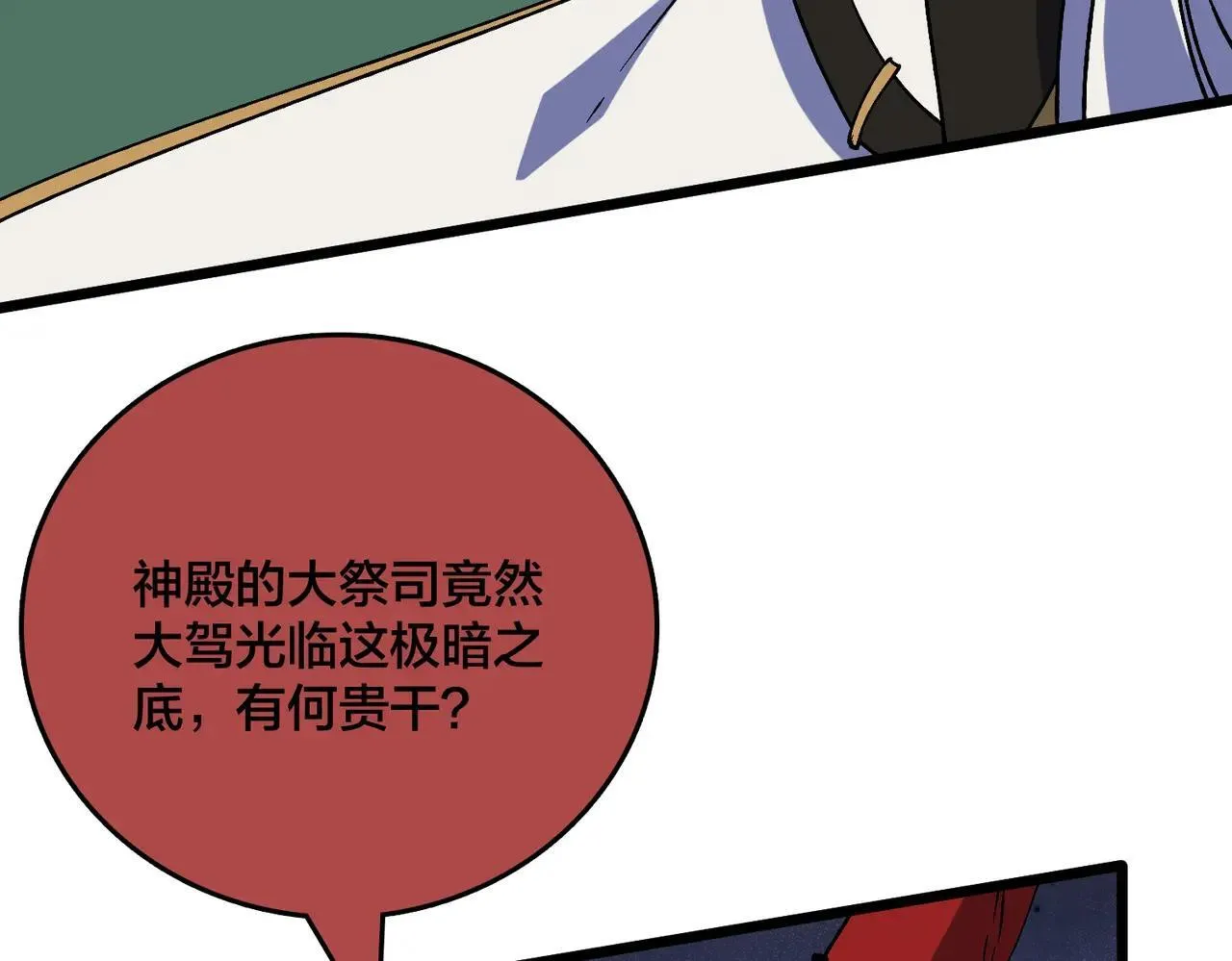 第49话 入侵圣城21