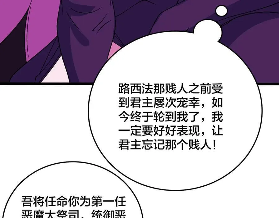 第50话 新阵营：恶魔81