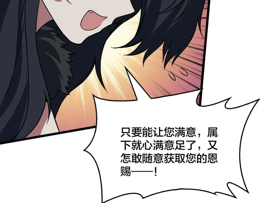 第48话 远古吞噬者90