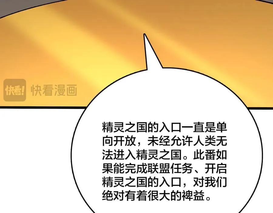 第51话 精灵国的针对33