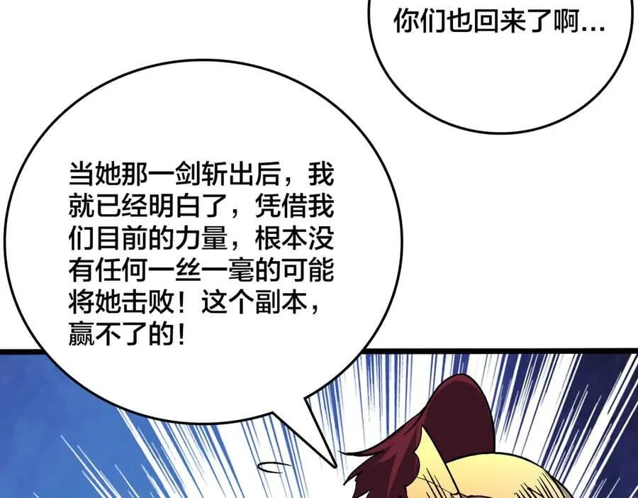 第48话 远古吞噬者10